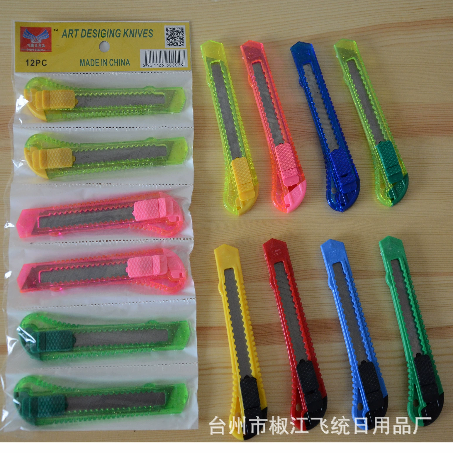 Нож канцелярский №87, производитель, резак для бумаги, офисные принадлежности, хозяйственные товары, нож для вскрытия коробок для внешней торговли, одноразовое лезвие