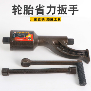 Factory wholesale tire wrench labor-saving wrench large truck demolition tire wrench deceleration wrench force wrench