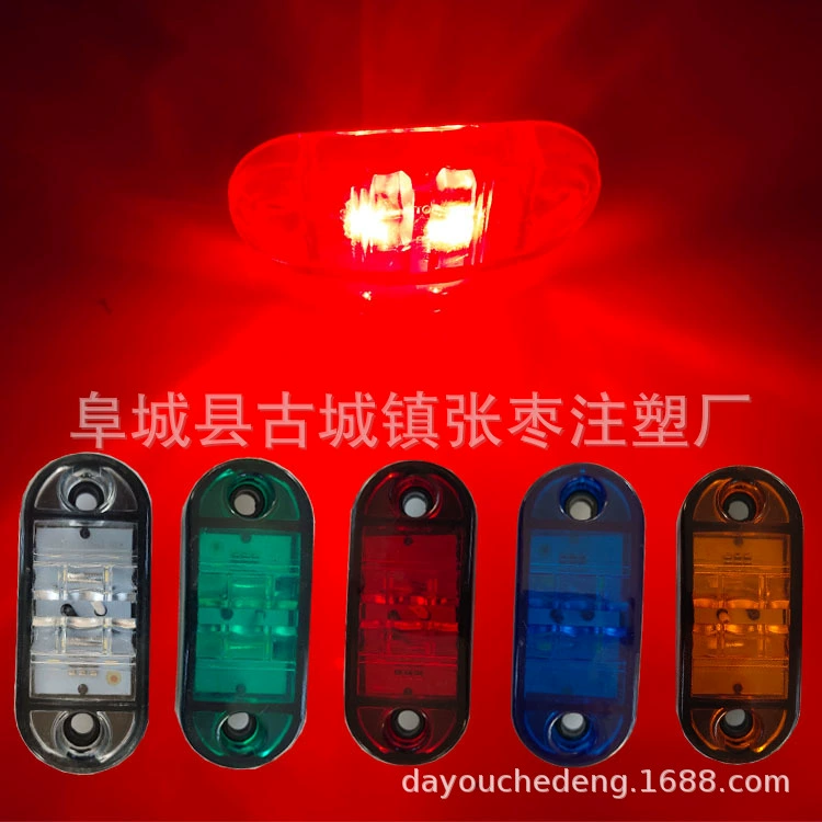 Высококачественный 2LED автомобильный край свет 12V/24V - красный, синий, зеленый и белый грузовик угловой сигнальный свет