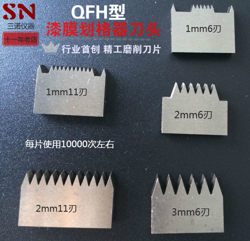 【4月暧春促销】QFH百格刀1mm2mm/3mm任选精工磨削工艺全年现货