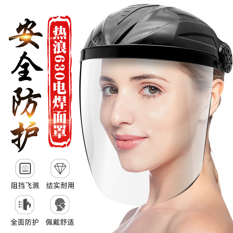 高透明防护面罩打磨电焊防飞溅面具防冲击防尘焊工透明全脸头罩