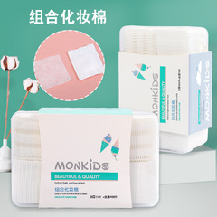 廠家直銷一次性化妝棉片加厚絲薄組合無紡布化妝卸妝巾棉潔面工具