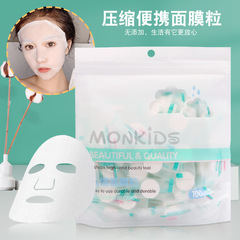 Factory direct sales compressed facial mask 100 bags of DIY disposable candy mask paper non-woven absorbent mask grains