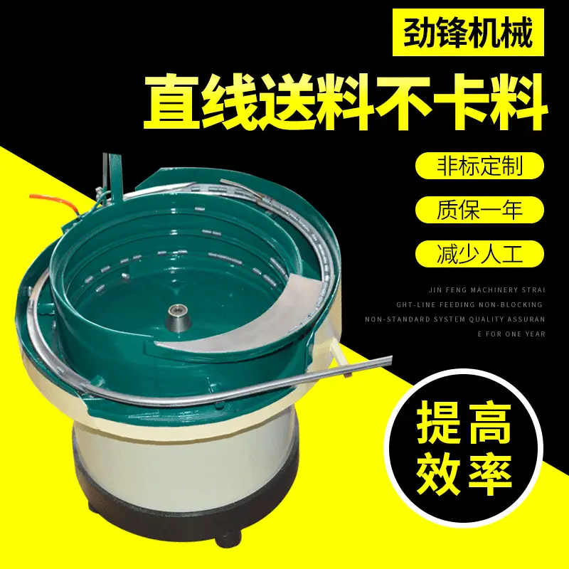振动盘 自动送料盘深圳厂家震动盘设备振盘自动化送料机设备