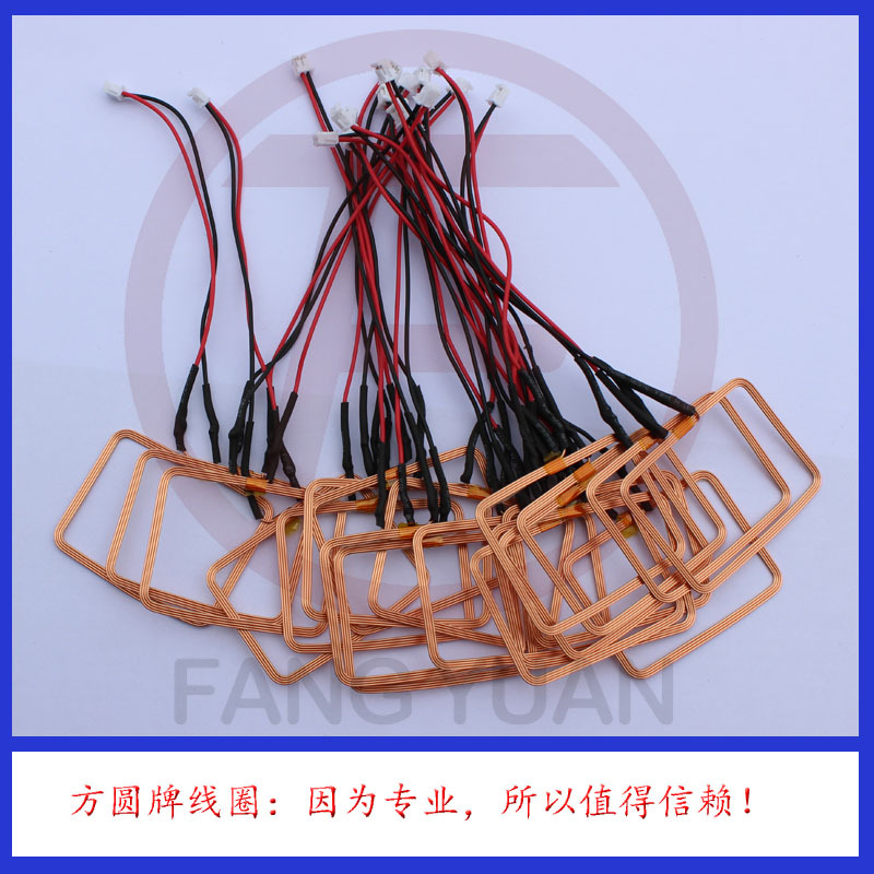 ID读卡器天线︱读卡器线圈︱门禁锁读头天线︱门禁线圈