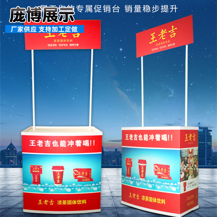 PP促销台塑料展台促销桌折叠ABS防水促销展示试吃台咨询台广告桌