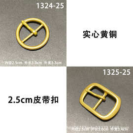 纯铜皮带扣休闲女式女皮带扣腰带扣头裤带扣卡子2.5cm