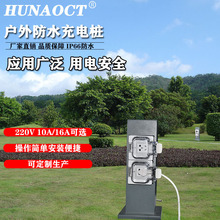 户外电动车防水充电桩小区物业电瓶车立柱防雨室外景观充电站插座