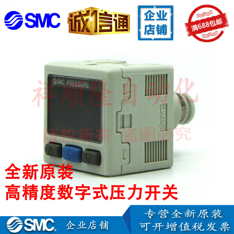 【正品】SMC全新原装 ISE30A-C6H-P-M数显压力开关