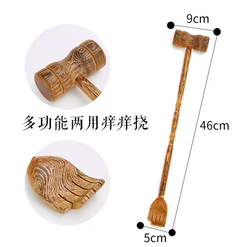 鸡翅木痒痒挠木质不求人抓痒器两用按摩锤红木长柄老头乐手工质感