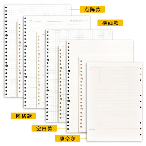 A5 binder shell A4 separator page 26 holes b5 loose-leaf core paper English dot matrix horizontal line coil notebook b6