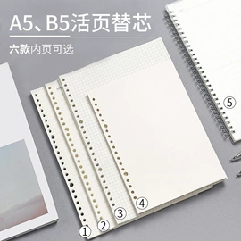 笔记本记事本;活页本;线圈本