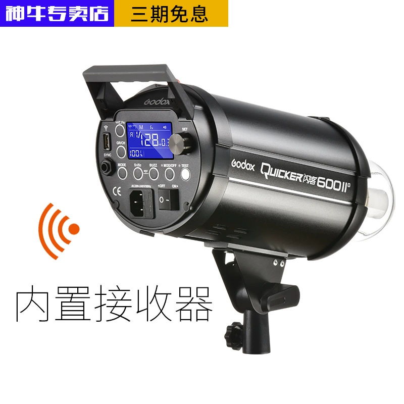 神牛 Фонарик вспышка высокого скорости для фотосессий, 600W