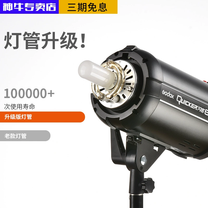 神牛 Фонарик вспышка высокого скорости для фотосессий, 600W