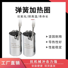 电热圈;电热/发热管;电热板