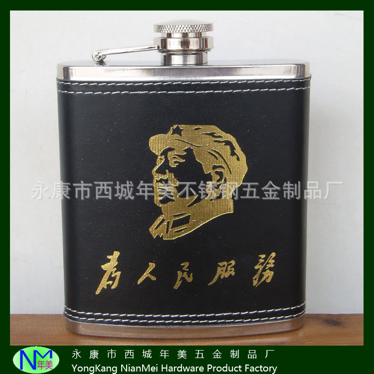 工厂直销 包裹皮革烫金毛泽东为人民服务图案随身金属不锈钢酒壶
