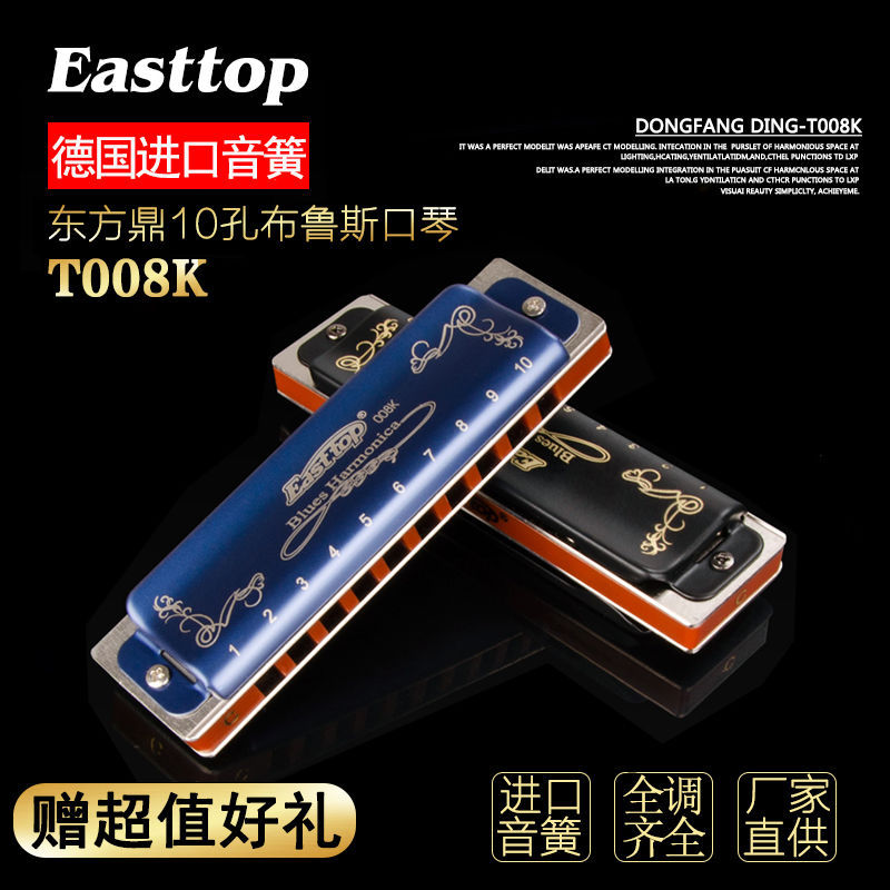 EASTTOP Oriental trípode de 10 hoyos Blues armónica adulto principiante instrumento musical 12 tono Paddy escala