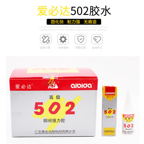 Aibida original universal 502 instant strong glue 15ML sticky metal rubber jewelry wood glue
