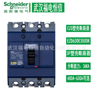 ʩ�ε� �՚��_�P400A-630A���_EZD630E3630K�̶�ʽ�ܚ���·��3P