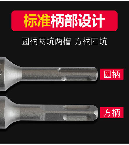 High-end four-pit electric hammer drill bit, impact drill bit, alloy electric hammer drill, square shank wall hole drill bit, shovel