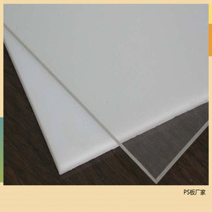 Processable size 0.6-2.0mm high transparent PS board picture frame photo frame special environmental protection PS board organic board
