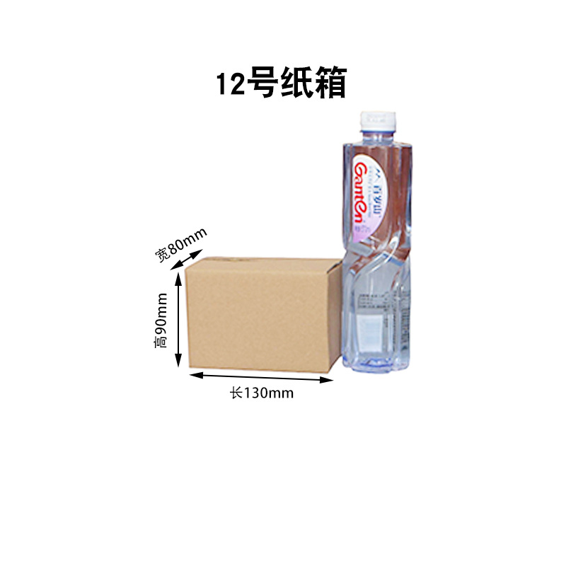 纸箱批发10号快递纸箱生产厂家物流纸箱12号纸箱批发印刷 包装箱