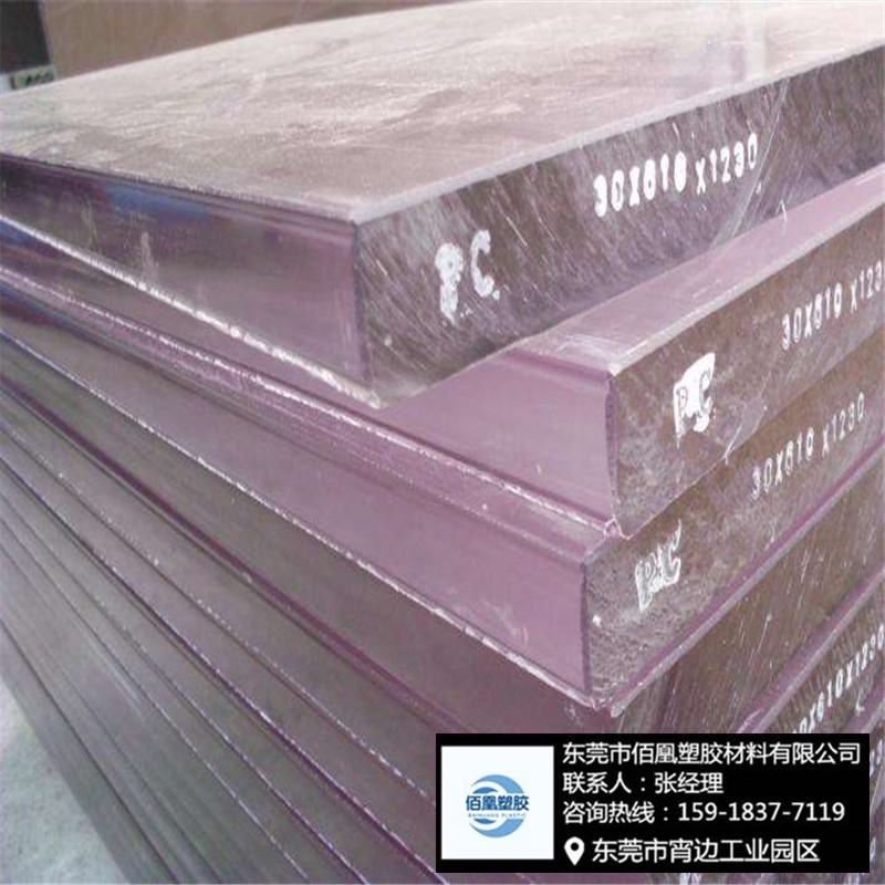 UL V0级阻燃PC板 工业用PC透明聚碳酸酯棒 黑色玻纤增强PC板加工