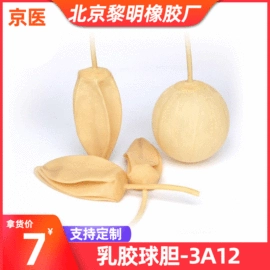 洗耳球;工业橡胶;硅胶管