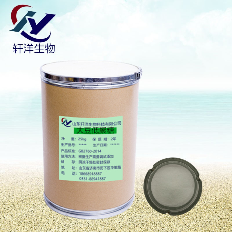 供应 大豆低聚糖 食品级大豆低聚糖  植物提取 大豆多糖