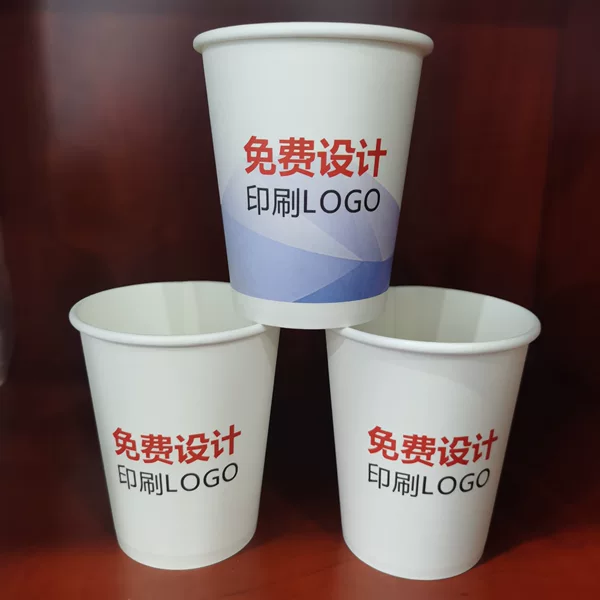 Paper Cup 9 oz Disposable Cup Thickeneded Material Can Be Printed with Logo Advertising Paper Cup