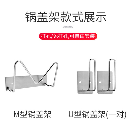 Manufacturer's punch-free 304 stainless steel pot lid rack multi-functional kitchen storage rack wall-mounted cutting board chopping board storage