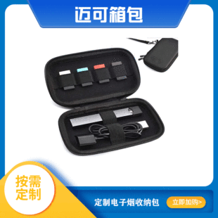 Factory customized electronic cigarette storage bag large capacity portable electronic cigarette eva storage bag storage box