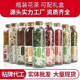 代用/养生茶;花果茶;再加工茶