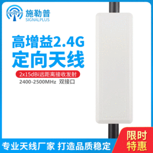 2.4G �p�O��MIMO ����o��wifi ��̖�����w ƽ���쾀 ����15dBi