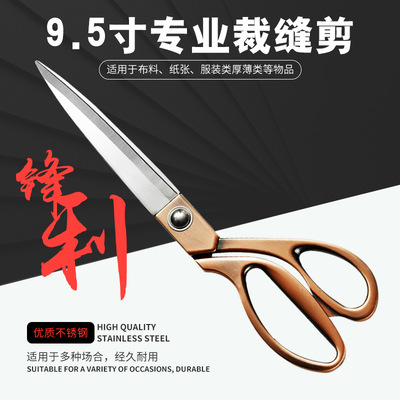 厂家直销 多功能裁缝剪刀不锈钢手工剪复古剪刀服装 裁缝剪刀工厂|ms