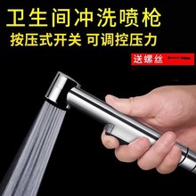 ABS塑料妇洗器喷枪套装 马桶洁具洗手间冲洗器增压花洒小喷头配件