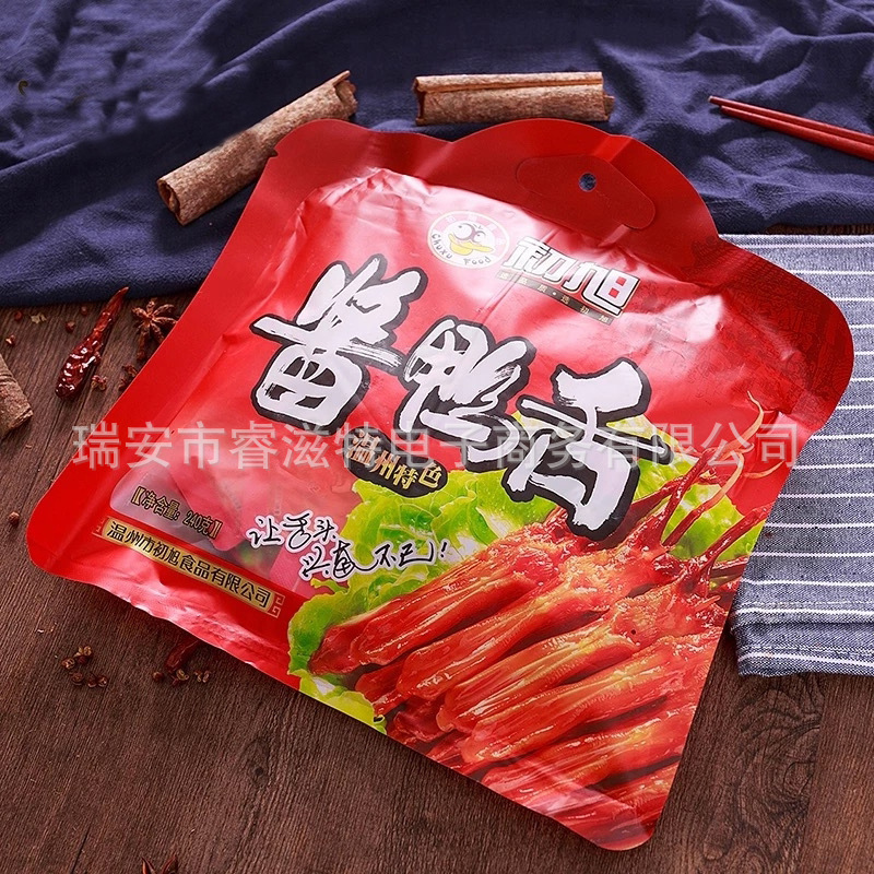 温州鸭舌头温州特产 初旭鸭舌原味240G 辣味220g 酱鸭舌