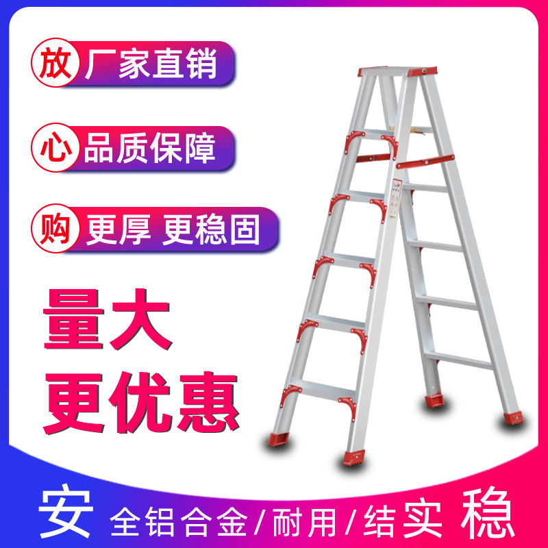 Ruiyang Household Herringbone Ladder Aluminum Alloy Thickened Elevator Ladder Portable Folding Ladder Aluminum Ladder 2 Meters Aluminum Ladder