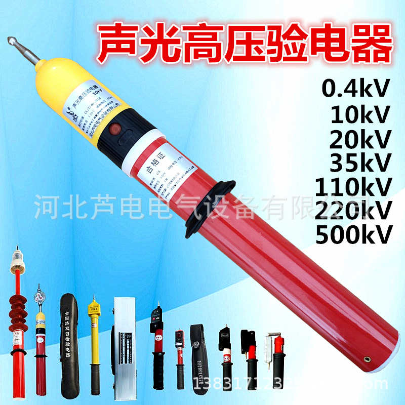 高压验电器 10kv电工验电棒测电笔 指示器高低压 高压拉闸杆制做