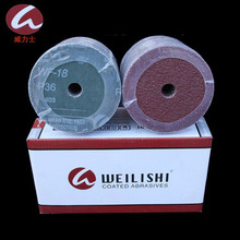 威力士WF-18棕钢玉钢纸磨片金属木工抛光钢纸片圆盘打磨砂纸片