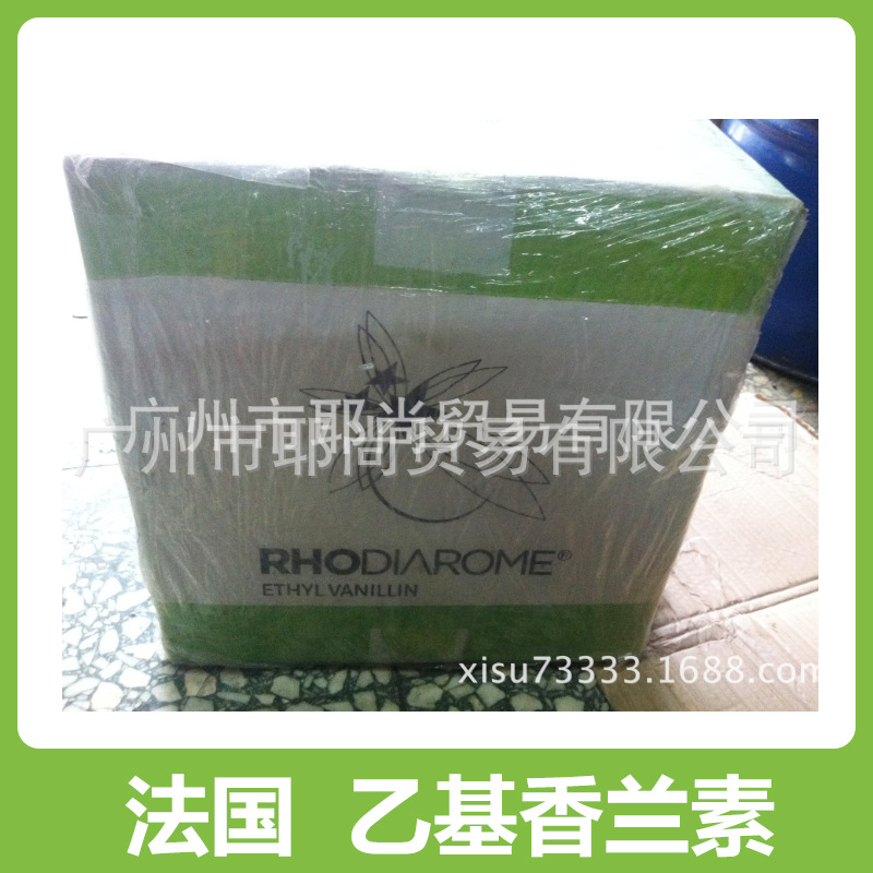 广州现货供应法国  乙基香兰素 食品添加剂 乙基香兰素