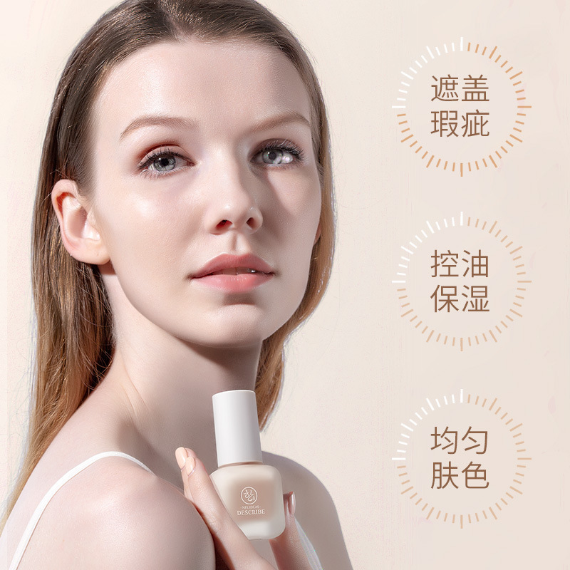 同款 肌琳莎輕薄遮瑕粉底液提亮膚色自然遮瑕BB霜