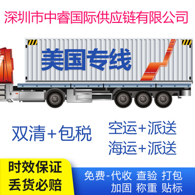 墨西哥美國加拿大包稅專線蘇州東莞前置倉跨境雲倉配送貼標打包