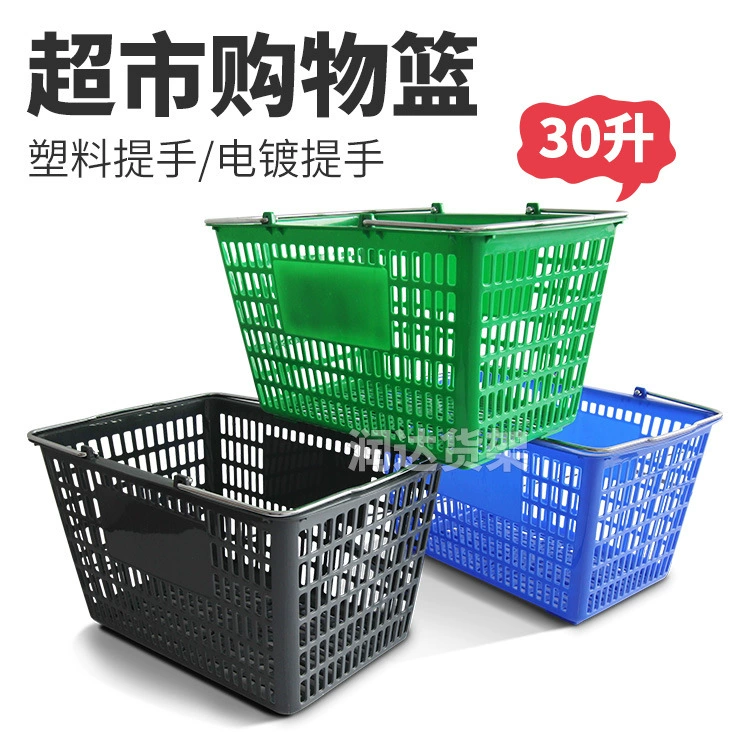Корзина для покупок супермаркета Корзина для покупок Портативная корзина Пластиковая корзина для еды Бытовая большая корзина для покупок Синяя корзина для круглосуточного магазина