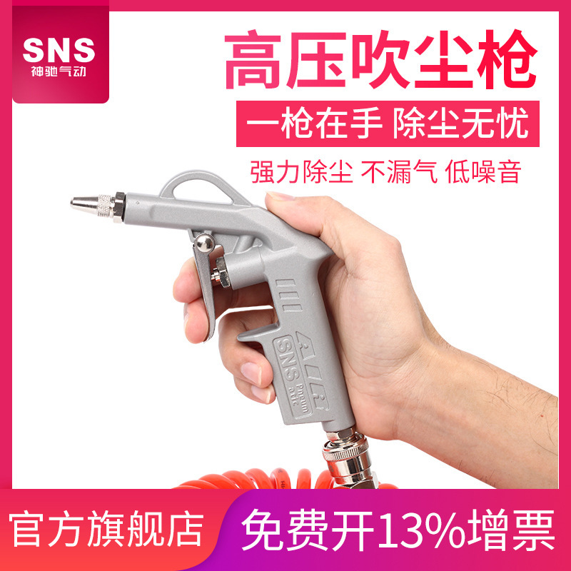 Dust blowing gun air compressor blowing gun air gun blowing gun high pressure air pressure dust grabbing air jet soot blowing grabbing air