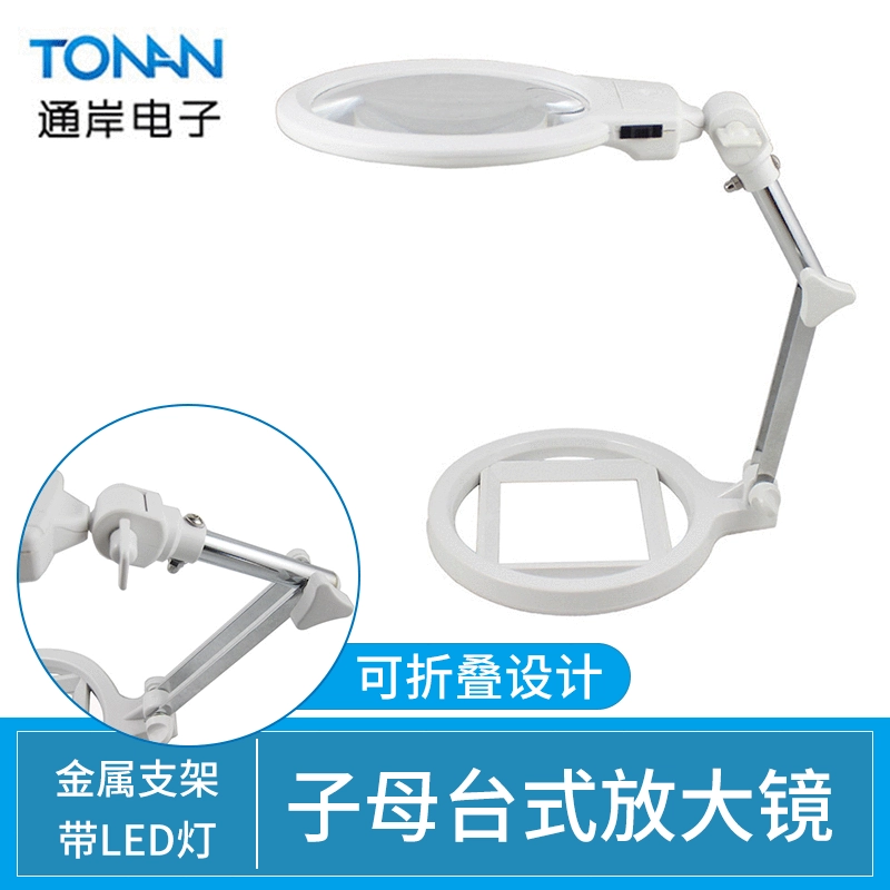 Оптовая Продажа с фабрики Настольный складной металлический кронштейн для ремонта весов увеличительное стекло 3B-1A со светодиодной подсветкой