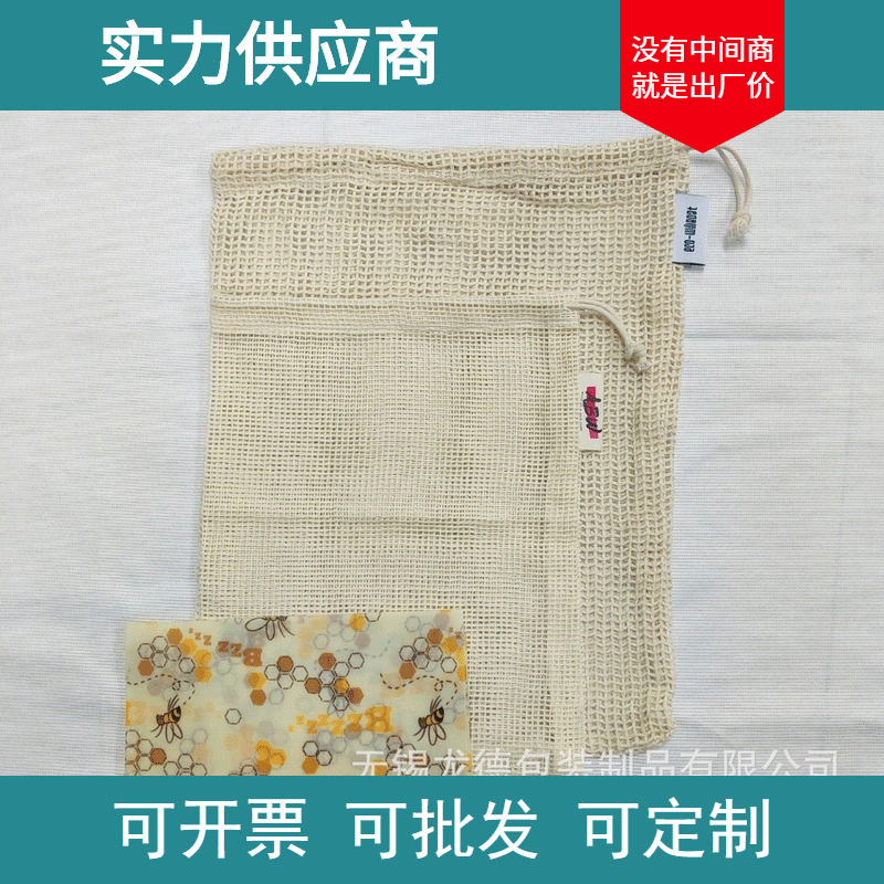 厂家棉网袋 水果蔬菜束口棉网袋logo棉网袋