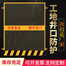 现货电梯井口安全门 建筑楼层施工井道隔离门  施工电梯井防护门