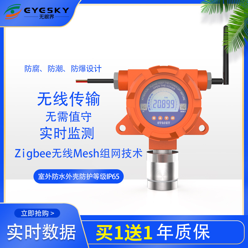 源头厂家一氧化碳报警器防潮防水模块化 地下管廊一氧化碳检测仪