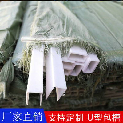 厂家供应ppu型槽塑料槽包边槽方通白色米黄瓷白乳白色大量现货|ru